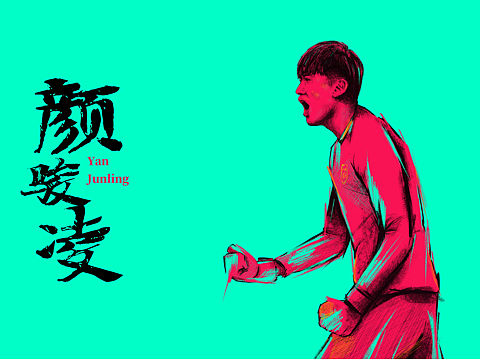 国足系列2