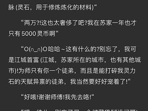 苏青的崛起之路 第六回 打通经脉（个人主页-ZNTk3OTk0NTY=） - 文案/策划 - 站酷设计师是奶思酱呀原创素材 - 站酷ZCOOL
