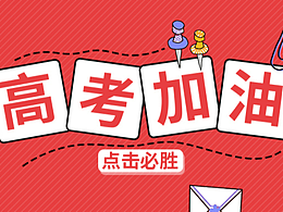 微信公众号封面图