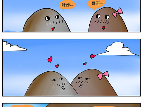 愚公移山