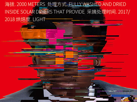 味觉可视化设计