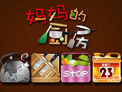 妈妈的厨房（补发天气模块演示）（个人主页-ZMTY1ODU0NA==） - 主题/皮肤 - 站酷设计师而非若水原创素材 - 站酷ZCOOL