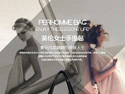 天猫淘宝女士包包/女包详情页设计
