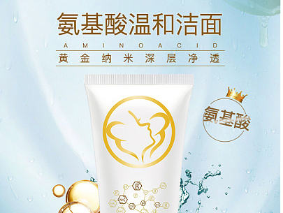 化妆品详情页  