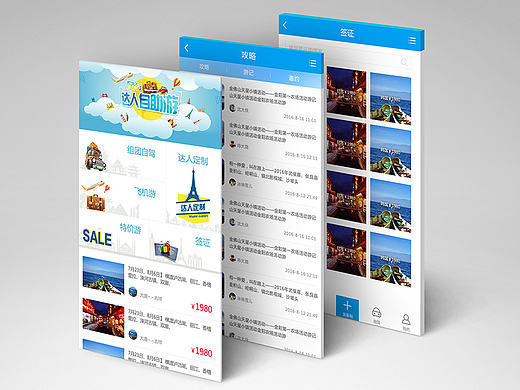 自助游UI界面、网页设计