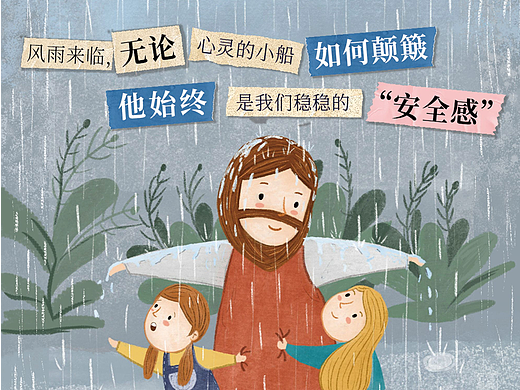 稳稳的安全感（个人主页-ZNjM0NTQxOTY=） - 其他平面 - 站酷设计师李白与东坡原创素材 - 站酷ZCOOL