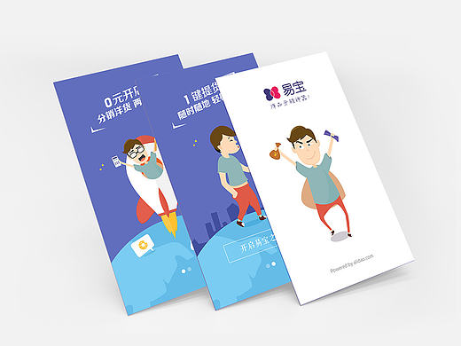 易宝全球购APP2015年06月