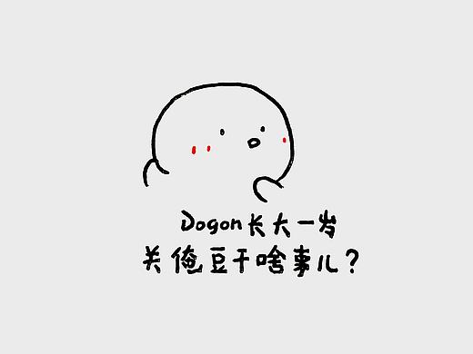 Dogon.生日