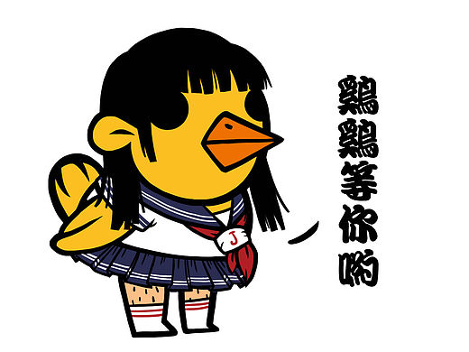  毛腿鸡 表情