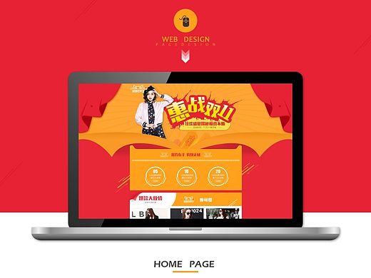 雙十一專題頁（個人主頁-ZMTM3NjczODg=） - 運營設(shè)計 - 站酷設(shè)計師mengxiaolan原創(chuàng)素材 - 站酷ZCOOL