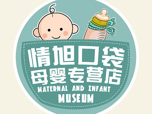 情旭口袋母婴专营店LOGO设计