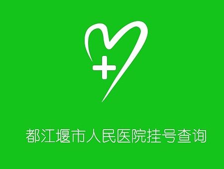 H5-UI設計-都江堰人民醫(yī)院掛號查詢（個人主頁-ZNjA3NDY4NA==） - APP界面 - 站酷設計師設計菜鳥ww7原創(chuàng)素材 - 站酷ZCOOL