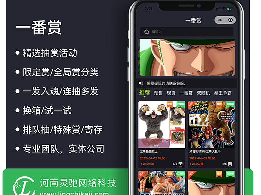盲盒一番赏小程序开发流程步骤涉及到得功能有哪些