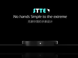 STTE无表针简约手表设计