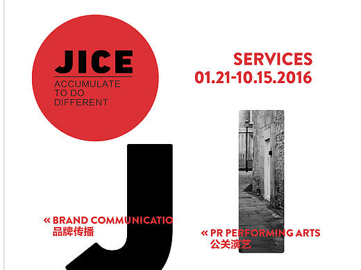 画册封面传媒海报活动设计