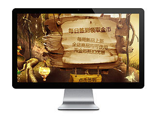 【淘金币每日签到】如何组合背景！带元素文件下载