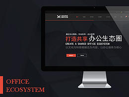 辦公社區(qū)官網(wǎng)——[一點一滴慢慢積累] 