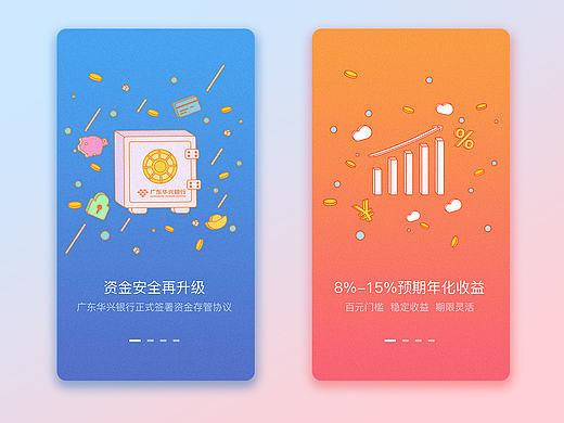 又一组引导页