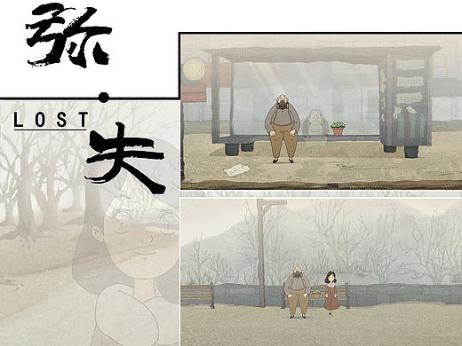 【毕业设计】二维动画短片——《弥·失》