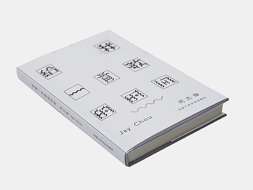 《给我一首歌的时间》周杰伦Jay歌词集书籍设计（个人主页-ZMTk2NDg5Njg=） - 书籍/画册 - 站酷设计师purplecalamus原创素材 - 站酷ZCOOL