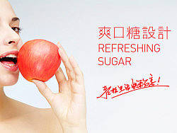爽口糖（个人主页-ZMTg3MDgwNA==） - 包装 - 站酷设计师wlzhi777原创素材 - 站酷ZCOOL