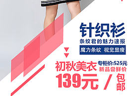 服装