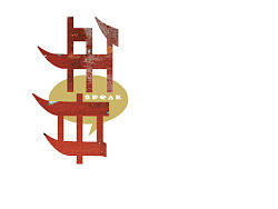 个人字体练习（个人主页-ZMjUyMjcyMA==） - 字体/字形 - 站酷设计师童心协栗原创素材 - 站酷ZCOOL