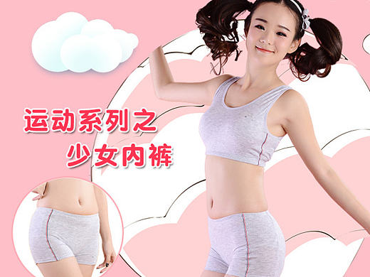 少女內(nèi)衣淘寶電商詳情頁設(shè)計(jì)（個(gè)人主頁-ZMjE0ODg0MjA=） - 電商 - 站酷設(shè)計(jì)師ZERO_SEVEN原創(chuàng)素材 - 站酷ZCOOL