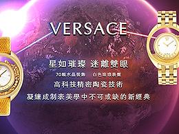 VERSACE
