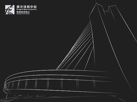 黄龙体育中心导视系统