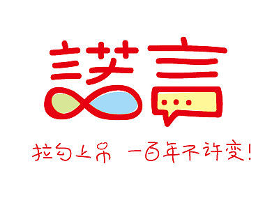 字体帮4月练习成果汇报