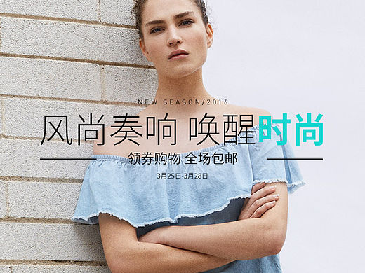 BERSHKA  新风尚页面 【2016.3】