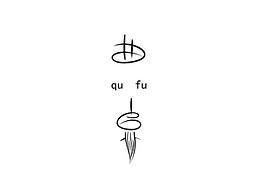 字体设计