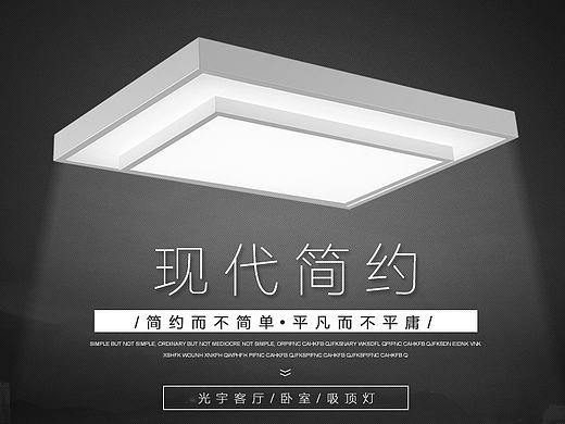 灯饰详情设计