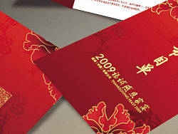 “尾牙宴”节目单