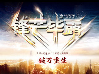 体育类目首页 亮瞎啦~特效~字体