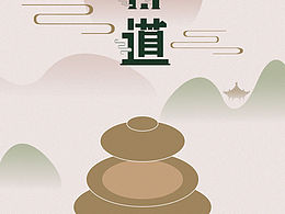 茶叶包装