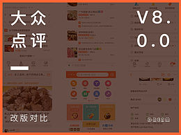 app改版参考