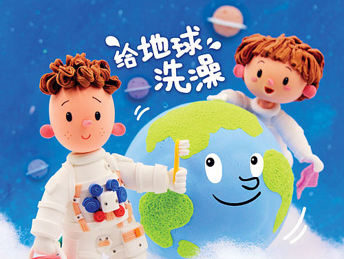 《世界儿童》杂志封面2015年