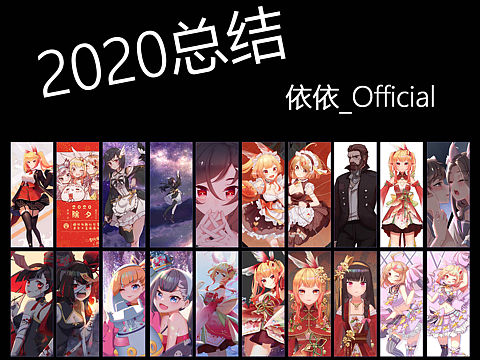 2020年终总结（个人主页-ZNDk4NjkzOTI=） - 创作习作 - 站酷设计师画画的阿依原创素材 - 站酷ZCOOL