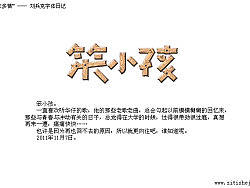 “字作多情”---刘兵克字体设计日记（第五十九期）  