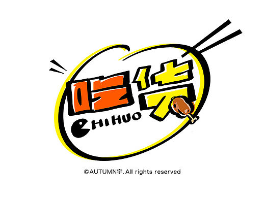 字记【第十七周】字体帮