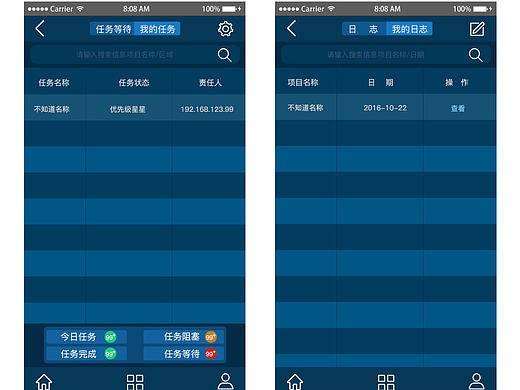 運維管理手機端，程序開發(fā)中（個人主頁-ZMTkwMzMxMzY=） - APP界面 - 站酷設計師寧_先生原創(chuàng)素材 - 站酷ZCOOL