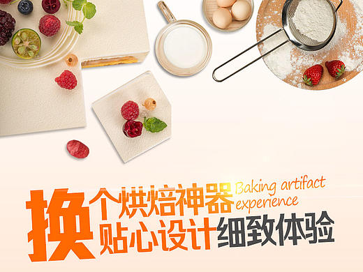 厨房电器 烘焙打蛋器 详情页