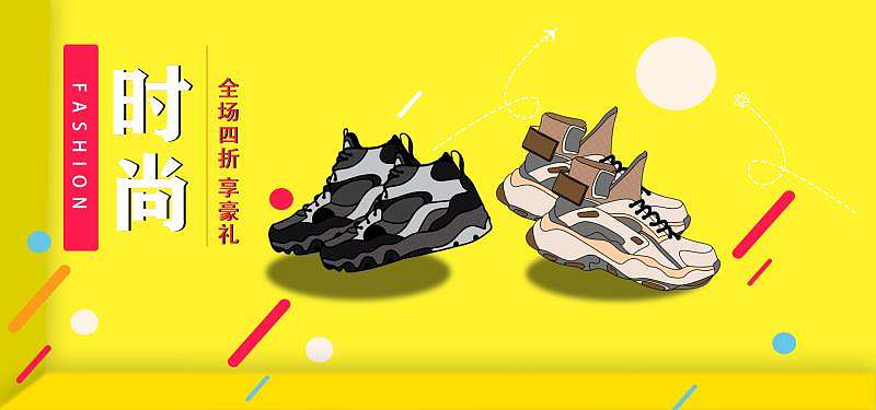 時(shí)尚潮鞋（個(gè)人主頁(yè)-ZNDU4NjM3MjQ=） - 宣傳物料 - 站酷設(shè)計(jì)師嚴(yán)嘉洋原創(chuàng)素材 - 站酷ZCOOL