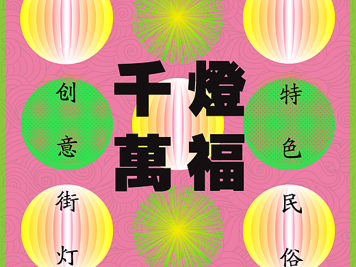 第十二天（個人主頁-ZNjQ5Njg0OTI=） - 海報 - 站酷設計師Y小樣兒原創(chuàng)素材 - 站酷ZCOOL