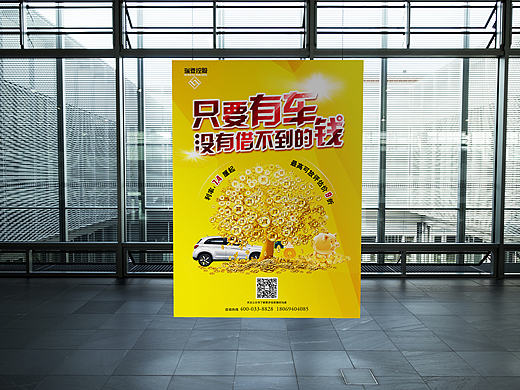 贷款海报