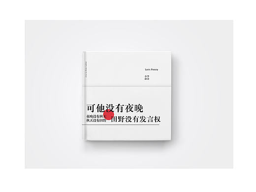 装帧设计《小李涂诗+FM》-sinyn