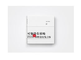 装帧设计《小李涂诗+FM》-sinyn