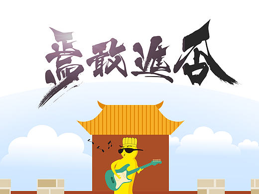 采菊东篱下 ,波撼岳阳城